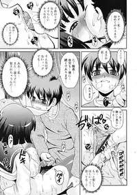 Comic RiN [2009-03] Vol.51