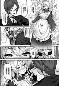[Shiokonbu] Koimaguwai [Chinese] [無邪気漢化組X无毒汉化组]