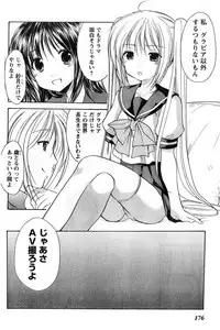Young Champion Retsu Vol.08 (2007-09-30 Zoukangou)