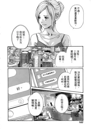 Watashi no H na Rirekisho Mitekudasai