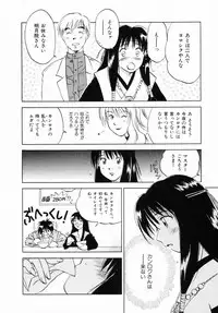 [Juichi Iogi] Reinou Tantei Miko / Phantom Hunter Miko 12