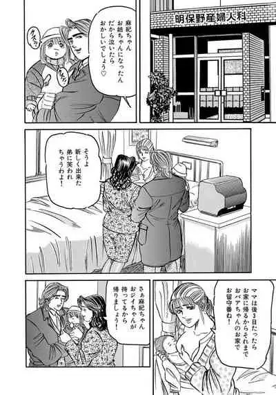 エロい不倫妻