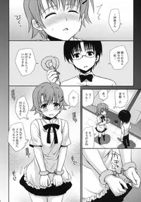 (COMIC1☆4) [Takumi na Muchi] Wonder' bout (WORKING!!)