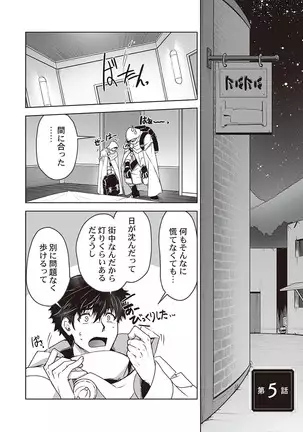 Kyojinzoku no Hanayome ch.1-6