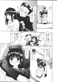 [Sakuragi Hal] Chiisa na Toiki ~ a little wisper ~
