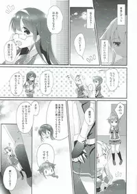 (C92) [melty*strawberry*Pink! (Yuncha*)] Eien no Akai Ribbon (Kantai Collection -KanColle-)