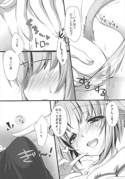 Nekomimi Sachiko wa ii Sachiko