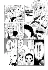 [Dozamura] Doguu -Dozamura Guuwa- Kuro