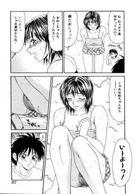 [Ikoma Ippei] Oyako Shokugan