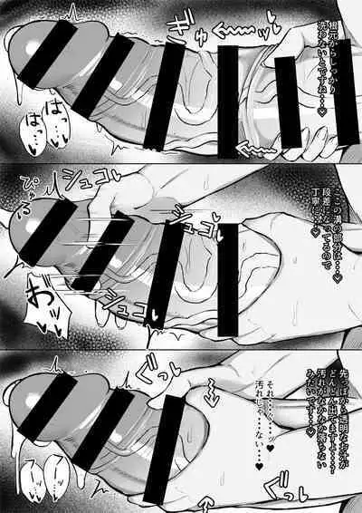 Chiyuki to LoveHo de Ameyadori Shichau Hanashi