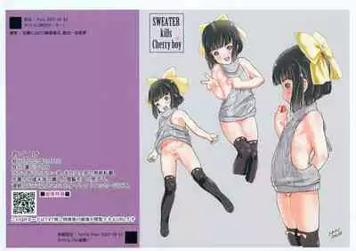 Hadairo Mokuroku