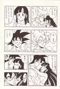 DBOX VOL.1 (Dragonball)