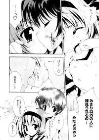 Karyou Gakuen Shotoubu Vol.3