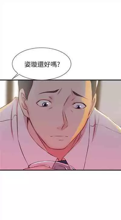 （週2）老婆的姊姊 1-27 中文翻譯（更新中）