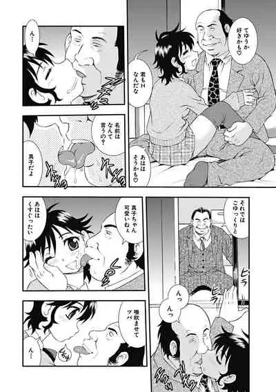 Joshikousei Aigyaku no Kusari