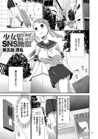 [Kouzuki Rio] Kono JK Misshitsu ni Tojikomete Mechakucha ni Shitakunai? [Digital]
