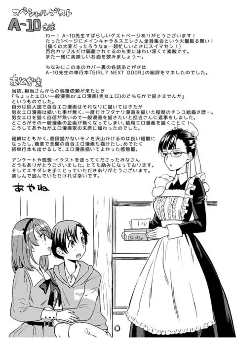 Ekidare
