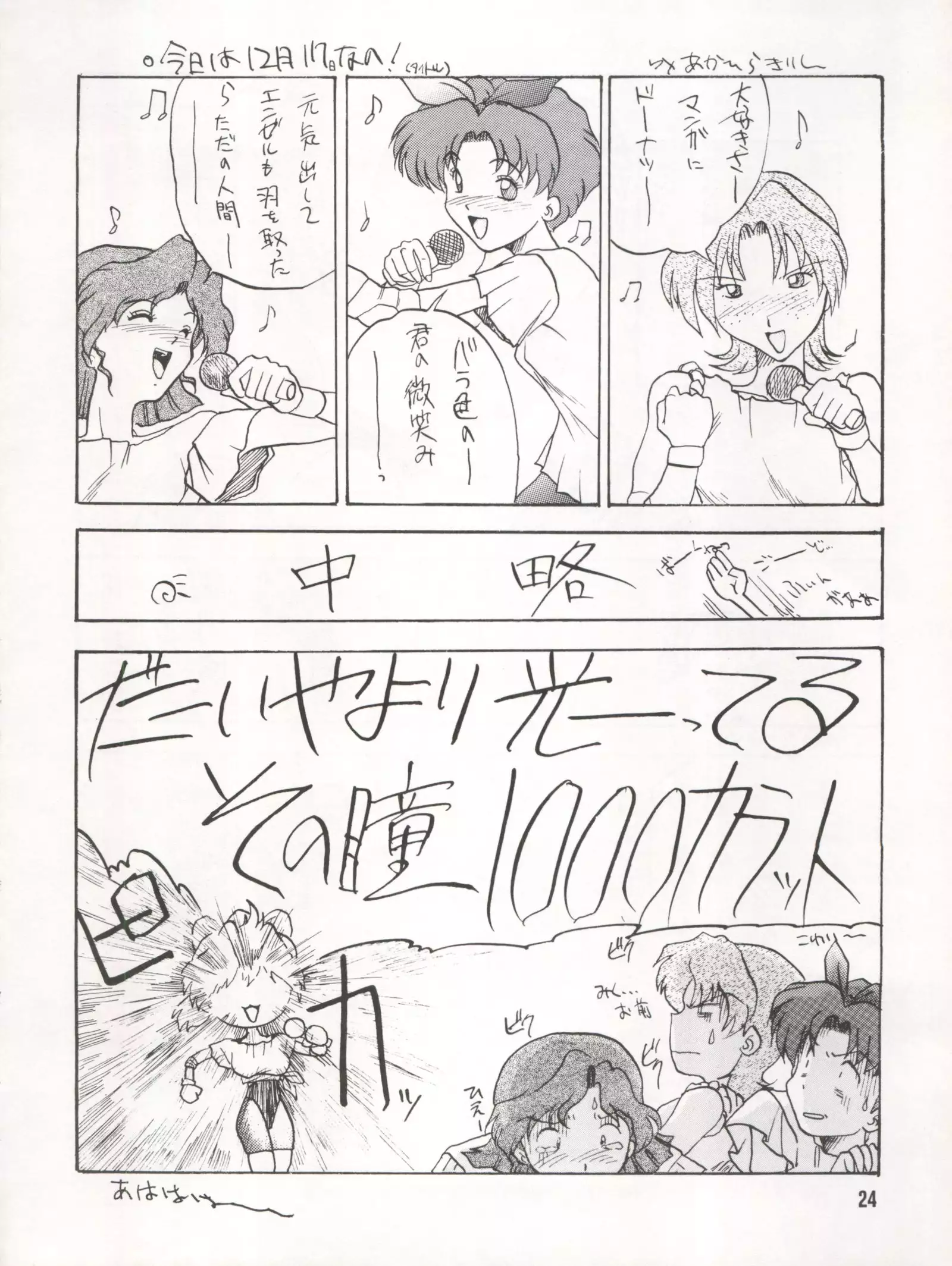 Bikei Kotsu Notsu bo
