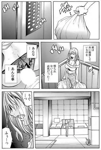 人妻淫マンション～調教開発され淫らにイキ喘ぐ人妻。ch1-5
