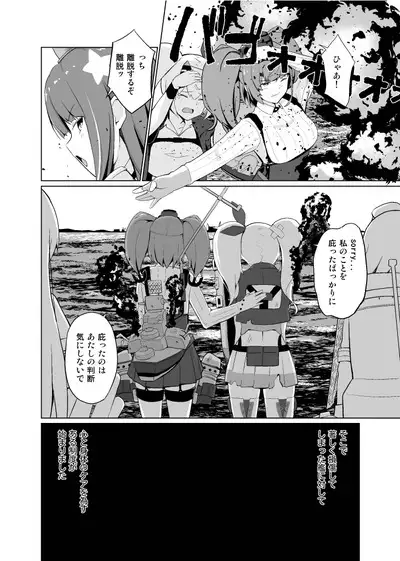 Nagusame States