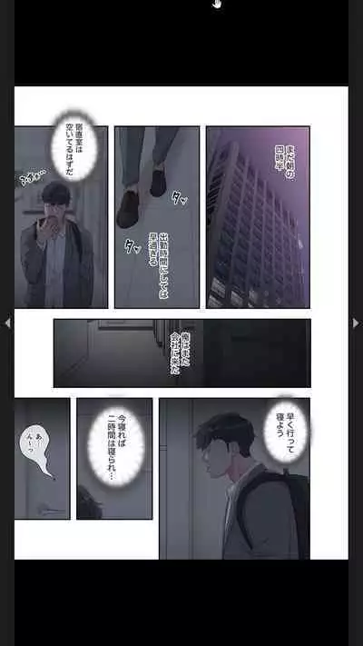 モトカノ1-2