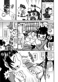 [五月五日] びゅーびゅーびっち [中国翻訳] [綠茶醬xbadluck1205#37]