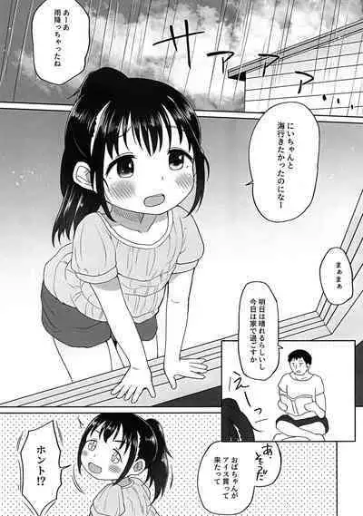 Yui-chan to Mizugi Ecchi