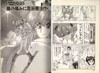 [Kamitou Masaki] Mahou no Kangofu Magical Nurse 1