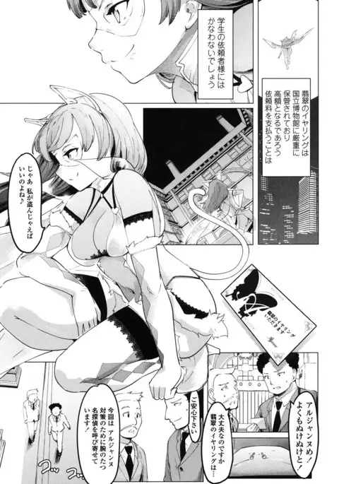 Netorare x Kazoku Keikaku