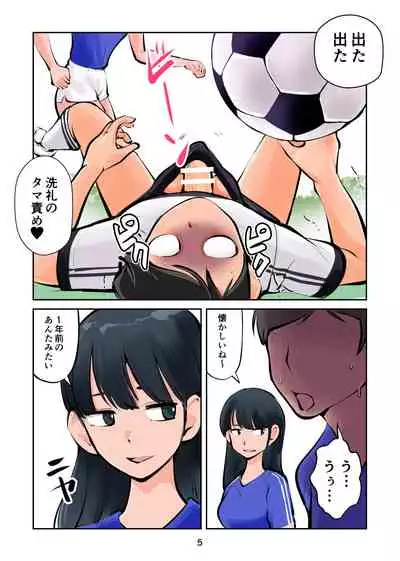金蹴りフットサル2