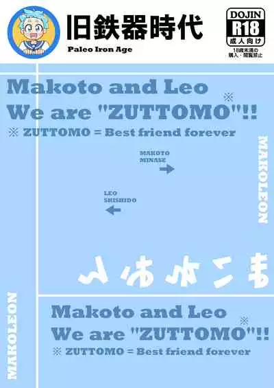 Makoleon
