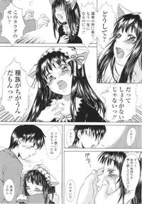 [KURO] Caramel Iro -Caramel Color-