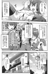 [Anthology] COMIC Shoujo Shiki Spring 2014 [Digital]