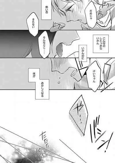 Roshutsu×BL