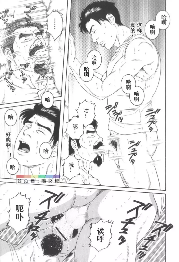 Gedo no Ie Gekan