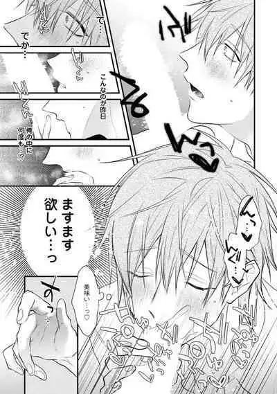 Ecchi wa shuu 7 Kibou Desu!