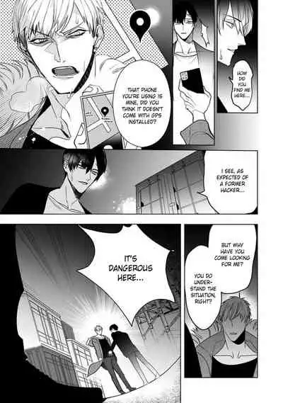 Tora no Ejiki | You are my prey 1-6
