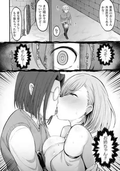 Kukkoro Heroines SP7