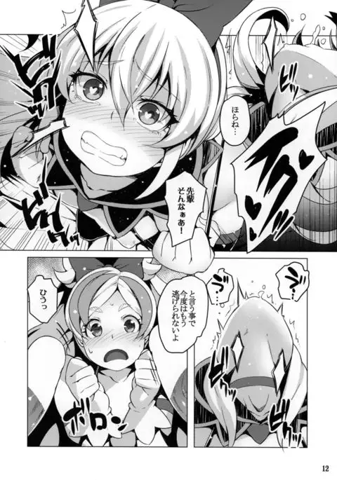 Jikochuu Princess