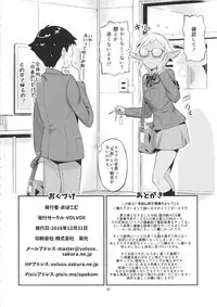 (C91) [VOLVOX (O.p/com)] Mohan-teki de Iincho!?