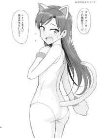 (C85) [PLANT (Tsurui)] Chihaya to Ne-Shougatsu (THE IDOLM@STER)