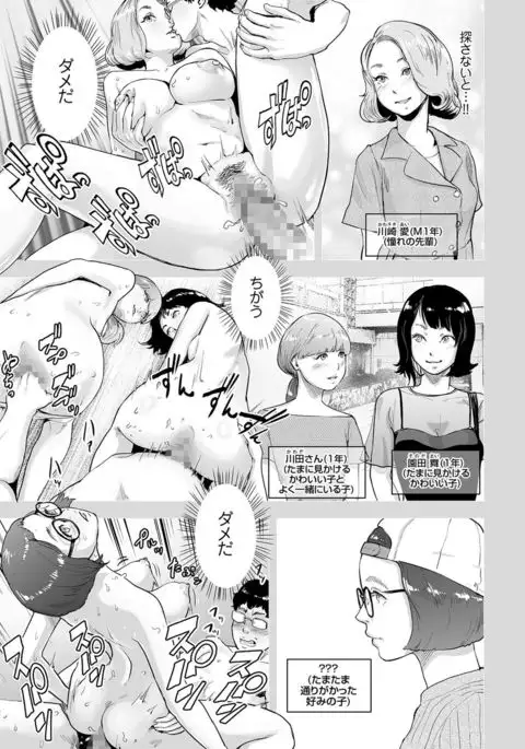 Time Stripper Reika <Kouhen>