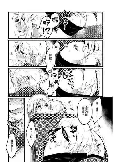 Hiroware Kyuuketsuki no Ecchi na Kenkyuu | 被撿到的吸血鬼的色色研究