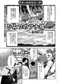 Namaiki! 2016-12