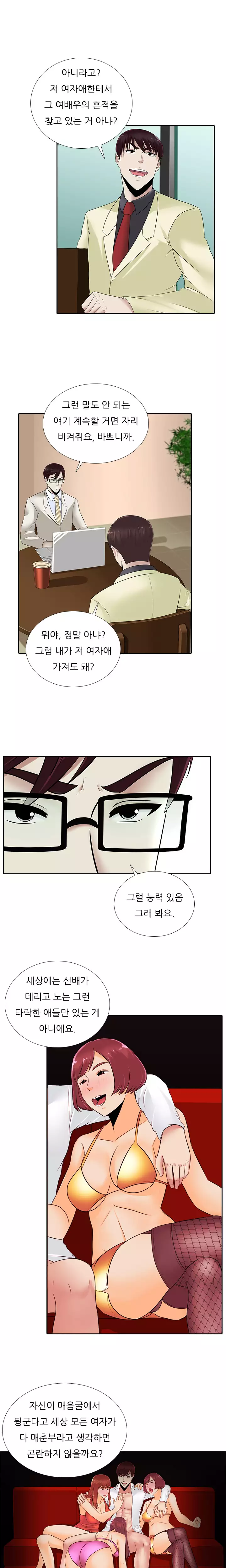 Dark Game Ch.0-18