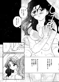 [Anthology] Planet Power 2 (Bishoujo Senshi Sailor Moon)