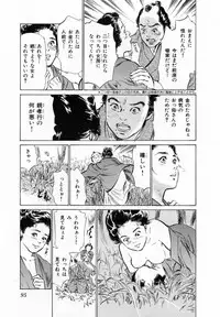 [Hazuki Kaoru, Takamura Chinatsu] Ukiyo Tsuya Zoushi 2