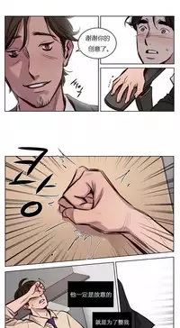 [Ramjak] Atonement Camp Ch.0-53 (Chinese)