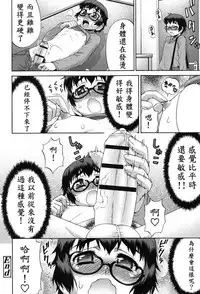 [Katou Jun] Avatar Trance! Ch. 1-8 [Chinese] [鬼畜王汉化组] [Digital