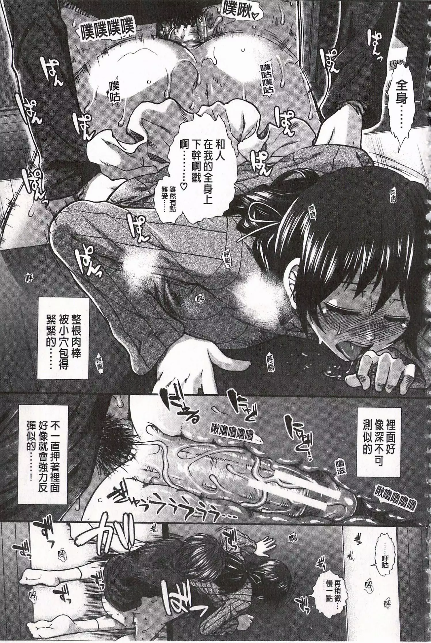 Ketsusen Ryaku | 尻戰略